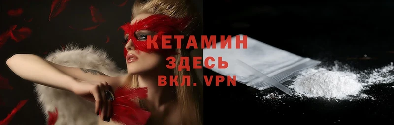 Кетамин VHQ  купить  цена  Белый 